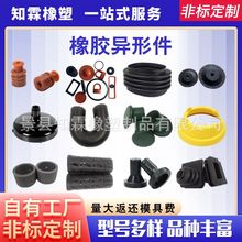 加工生产橡胶异形件密封件橡胶垫o型密封圈减震垫橡胶套橡胶杂件