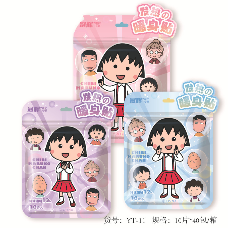 冠辉正版樱桃小丸子暖身贴自发热热敷宫暖贴保暖防寒护腰暖宝宝贴|undefined