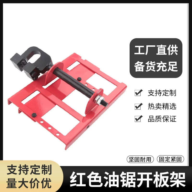 Бензопилой открытой плиты стойки бензопилой открытой плиты Стенд мини открытой доски вертикальной вырезать планку кадр мини открытой доски
