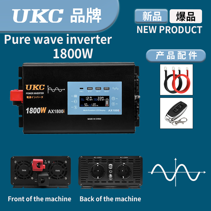 跨境爆款UKC 现货12V转220V  1800W纯正弦波车载家用逆变器大功率