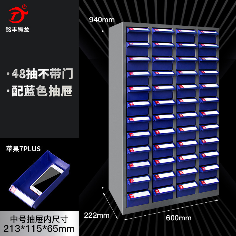 [48 without the door] with the mid -number blue drawer