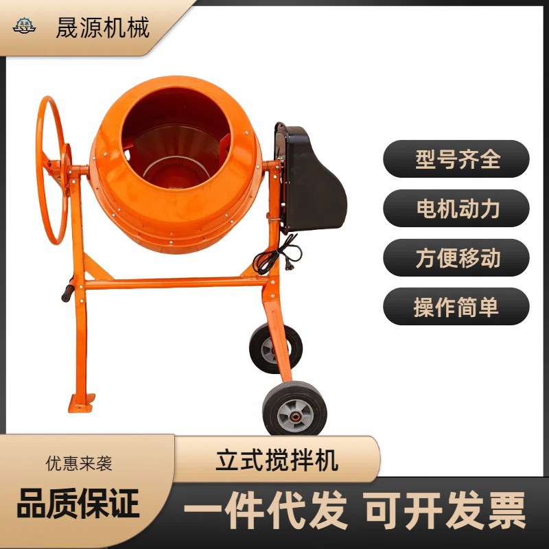 电动搅拌机款家用电动滚筒搅拌机 立式饲料砂浆水泥混凝土 搅拌桶