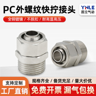 ȫ�~�懚�ӽ��^PC8-02/6-01/10-03ֱͨ��ܿ�Q��·��ӿՉ��C
