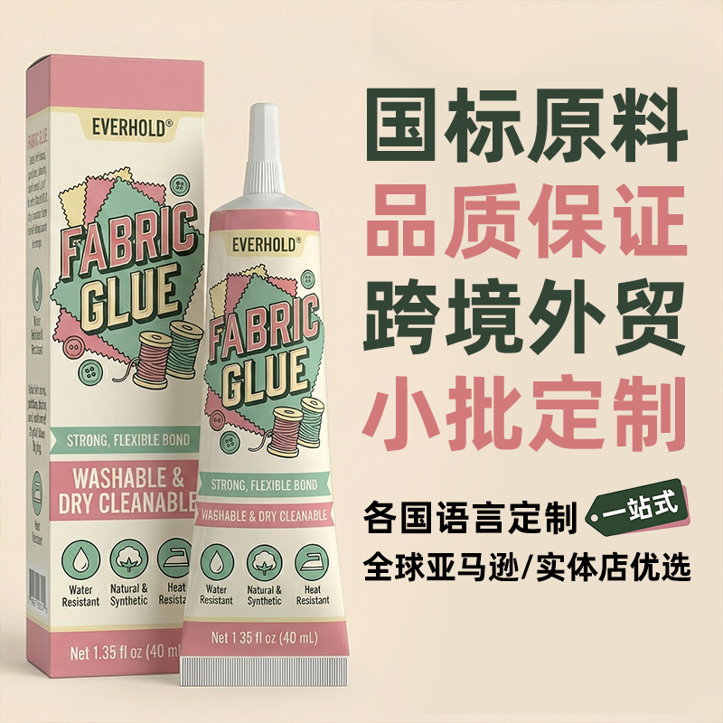 跨境专供高粘织物胶布料胶透明万能胶衣物皮质粘贴沙发座椅胶水