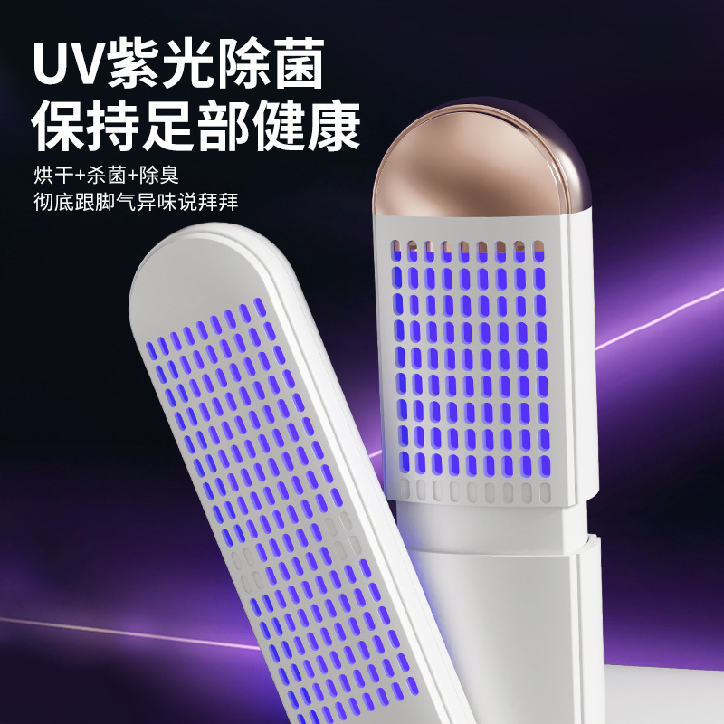 四管烘鞋器干鞋器可伸缩智能紫外线杀菌除臭折叠烘干家用烘鞋神器|undefined