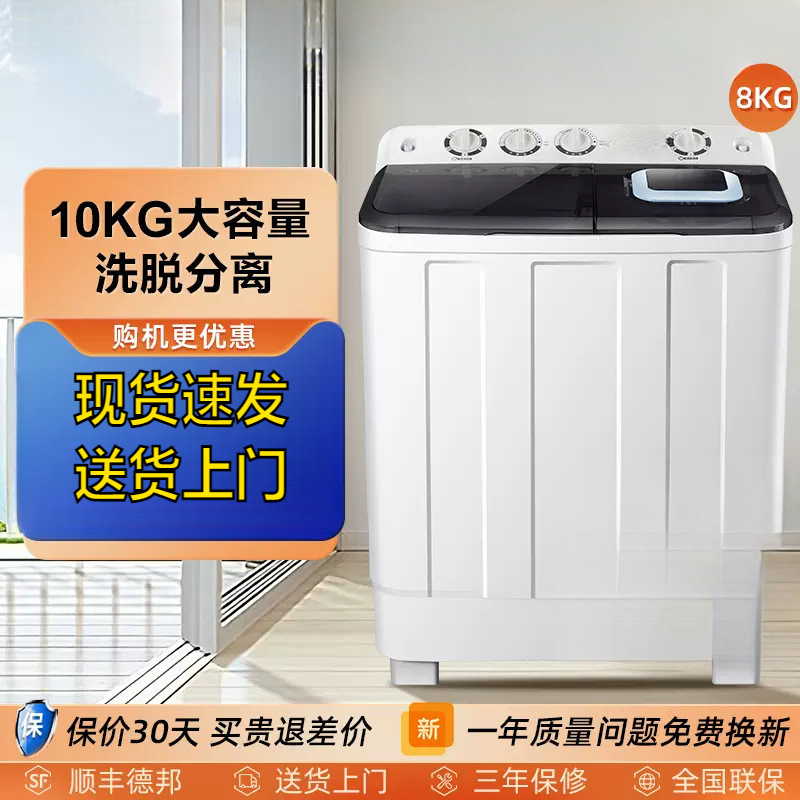 2025 New Semi-Automatic Washing Machine with Large Capacity for Home Use, Sterilizing Plastic Drum, Traditional Pulsator, Small Size, Level 3 Energy Efficiency