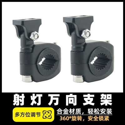 Motorcycle Spotlight Bracket Clamp Single-Hole Aluminum Alloy Bumper Guard Bar Led Spotlight Tube Clamp Extension Bracket (Motorcycle General Parts)