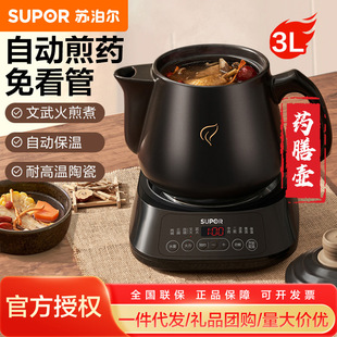 Supor decocting pot health pot Chinese medicine pot 3L/liter large capacity boiling medicine tea stew soup wholesale SW-30Y09