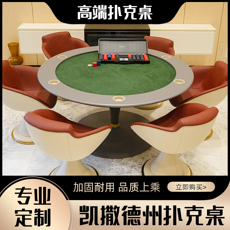 Mesa de Texas Hold'em importada de alta gama mesa de villa especial mesa Depu mesa redonda de troncos de madera maciza pie de mesa cuero APA