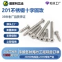 工业级十字机用攻牙钻头