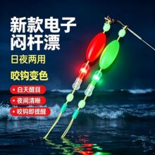 闷杆竿稍灯闷竿夜光漂咬钩变色夜钓神器电子杆梢灯报警器抗走水