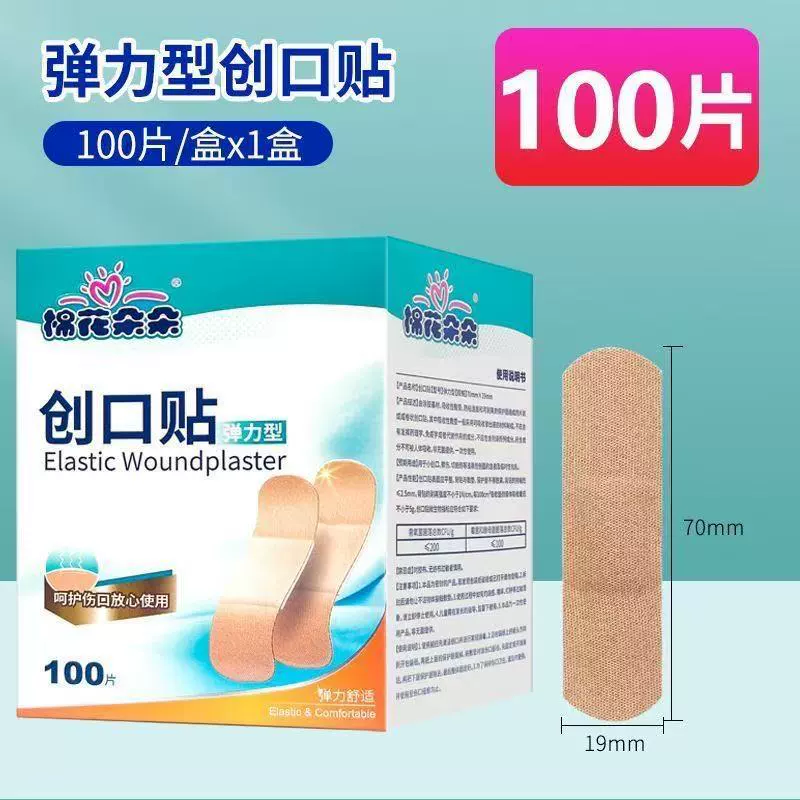 Хлопковый цветочный пластырь, эластичный семейный экономичный детский дышащий и удобный эластичный пластырь для ран на пятке, медицинский бытовой