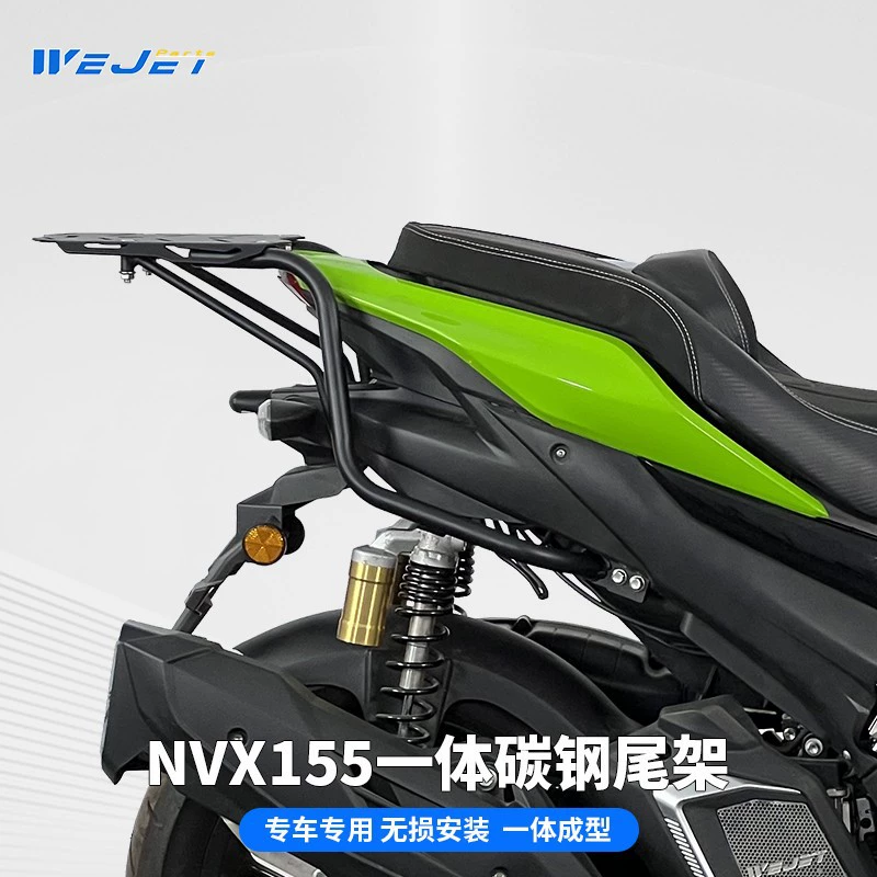 Weijie WEJET подходит для NVX155 модифицированной неразрушенной углеродистой стали новой задней полки мотоцикла задняя коробка задняя вешалка