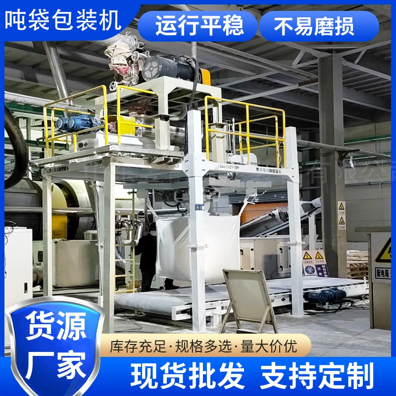 Тонна Мешок Упаковочные весы кварцевый песок кремнезема бура тяжелый мешок открытый большой мешок электронная количественная веся машина завалки