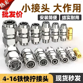 气管快拧接头快速气动铁接头卡货车直通三通气管接头货车气管接头