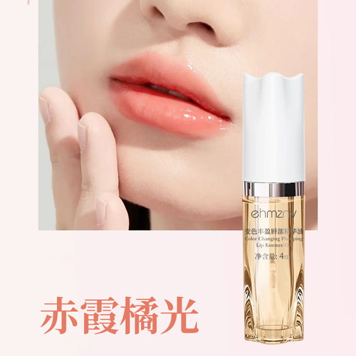 Kang Zi Ni Lip Oil Hydrating Moisturizing Warming Color-Changing Lip Primer Anti-Dry Cracking Nourishing Lip Balm Shiny Lips Dropshipping