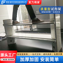 实验室试剂架 边台菱形欧式试剂架 中央台铝玻钢玻结构置物烧杯架