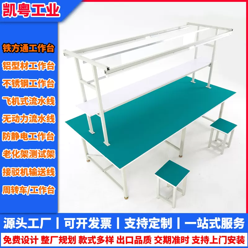 双面铁方通工作台防静电带灯操作台车间生产线打包桌电子多工位
