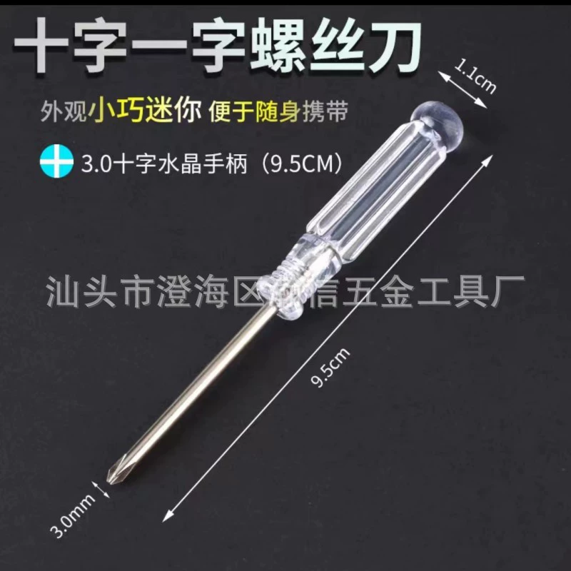 screwdriver, toy, battery, 3.0mm, wholesale