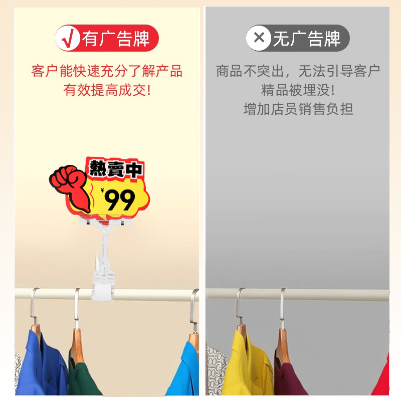 Pop clip publicitario etiqueta de precio vertical pulgar clip estante de exhibición de tiendas de ropa precio cartel de exhibición KT clip