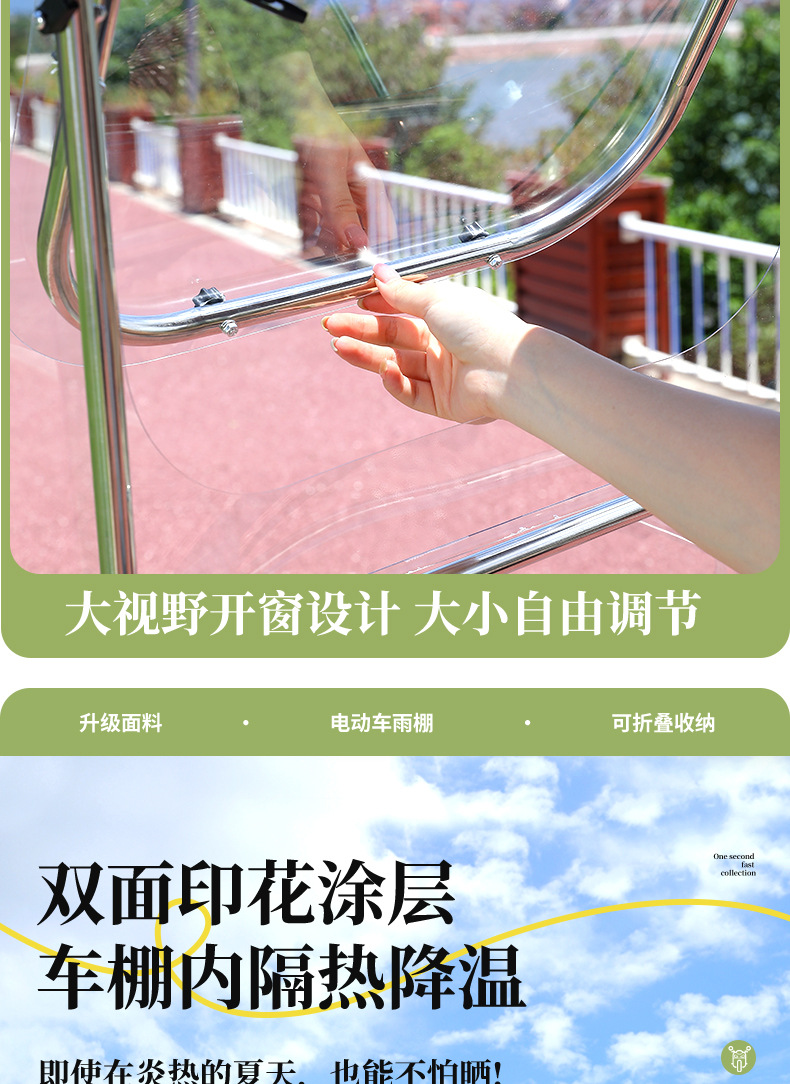 Folding Canopy for Electric Vehicles, Sunshade and Rain Cover with Large Windows, No Assembly Required, Ready to Use, Cross-Border Supply