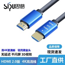 思普2.0版 3米hdmi高清线 支持4k3D电视电脑显示器投影仪hdmi线