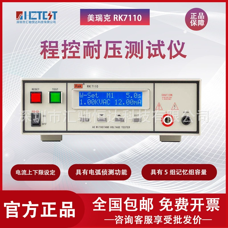 Merrick RK7110/7120/7112/7122 переменный и постоянный ток изоляционный датчик сопротивления напряжения