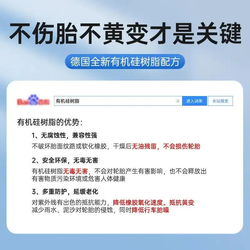 汽车轮胎光亮剂增黑轮胎蜡轮胎保养防老化轮胎塑料护理剂养护剂|undefined