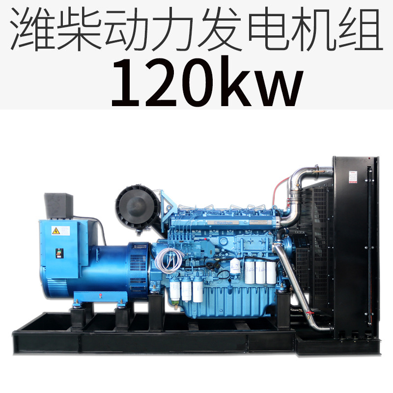 潍柴道依茨柴油发电机组120kw 潍柴动力股份100千瓦柴油发电机
