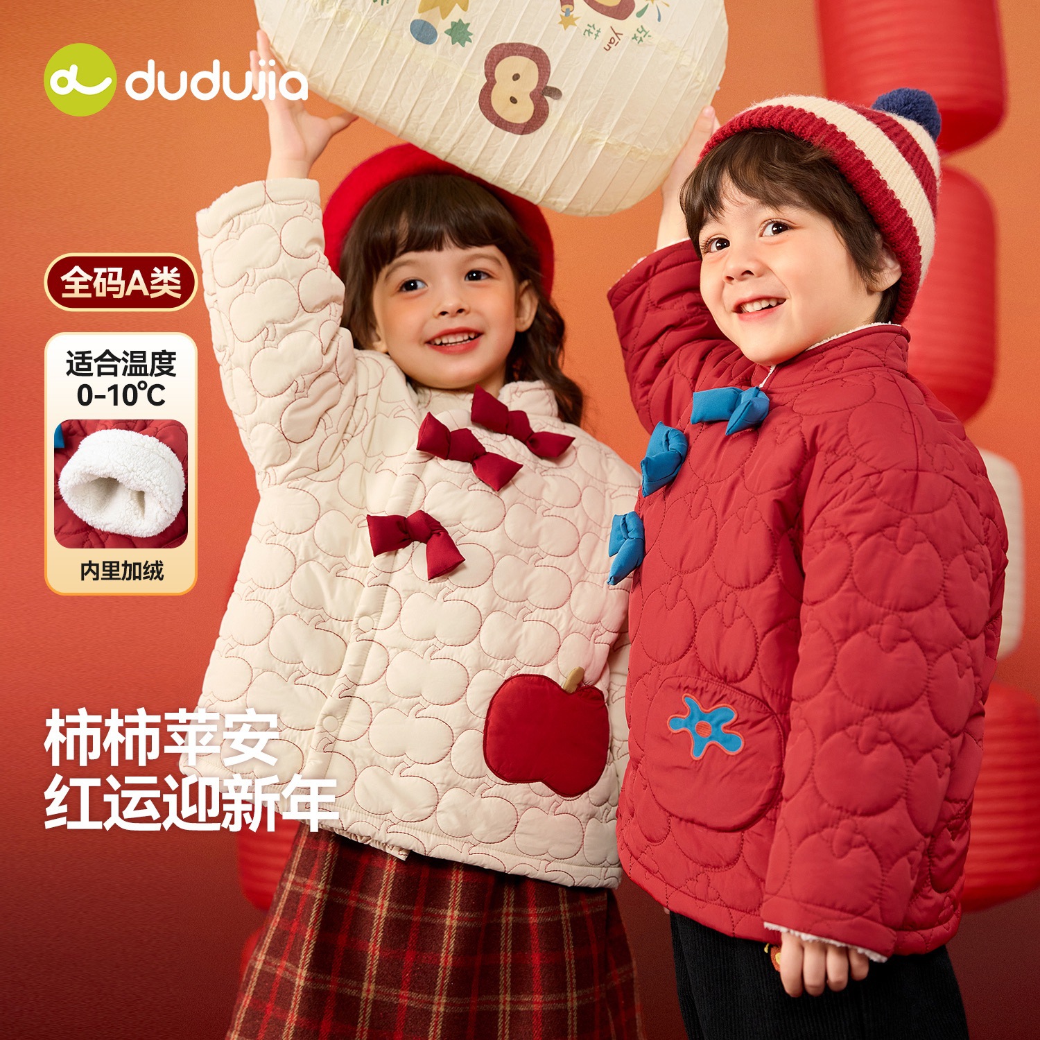 嘟嘟家男童拜年服红色新年唐装棉服冬季儿童中式宝宝棉衣女童棉袄