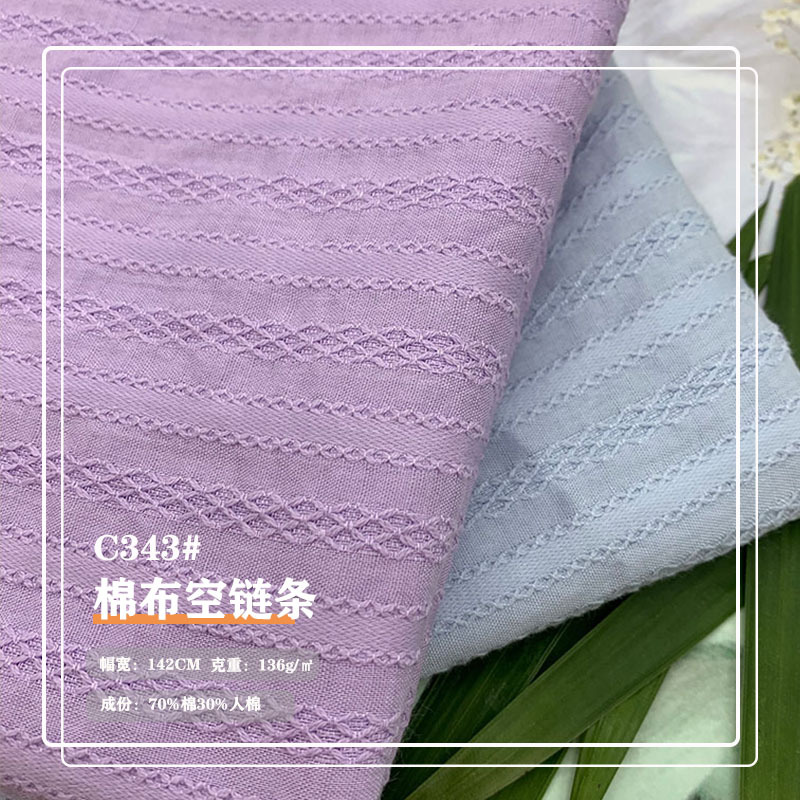 现货批发棉布提花空链条春夏男女装衬衫连衣裙童装Lolita提花面料