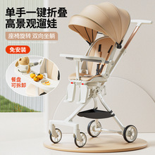 遛娃神器婴儿推车轻便折叠坐躺双向宝宝手推车景观可坐一键儿童