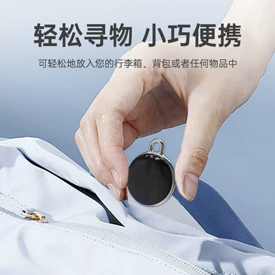 Positioning Anti-Lost — GPS Locator