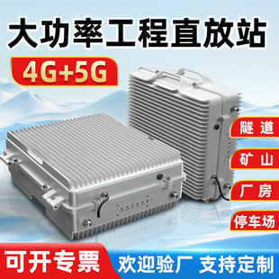 ȫ�Wͨ���wֱ��վ��̖�Ŵ����S�ҹ���4g5g����ͨ�Ź���ֱ��վ