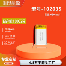 �F؛AƷ3.7V��оܛ��650����102035���F�����ó�늾ۺ����늳�