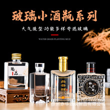 现货白酒瓶100ml125ml二两装酒瓶小玻璃瓶晶白料玻璃瓶xo便携空瓶
