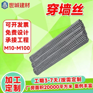国标q235穿墙丝对拉螺杆模板加固穿墙螺栓梯形对拉丝杆m12-m20