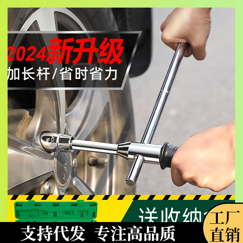 ✅高硬度加力杆套筒轮胎扳手 家用省力可伸缩L型17mm螺刀轮胎扳手