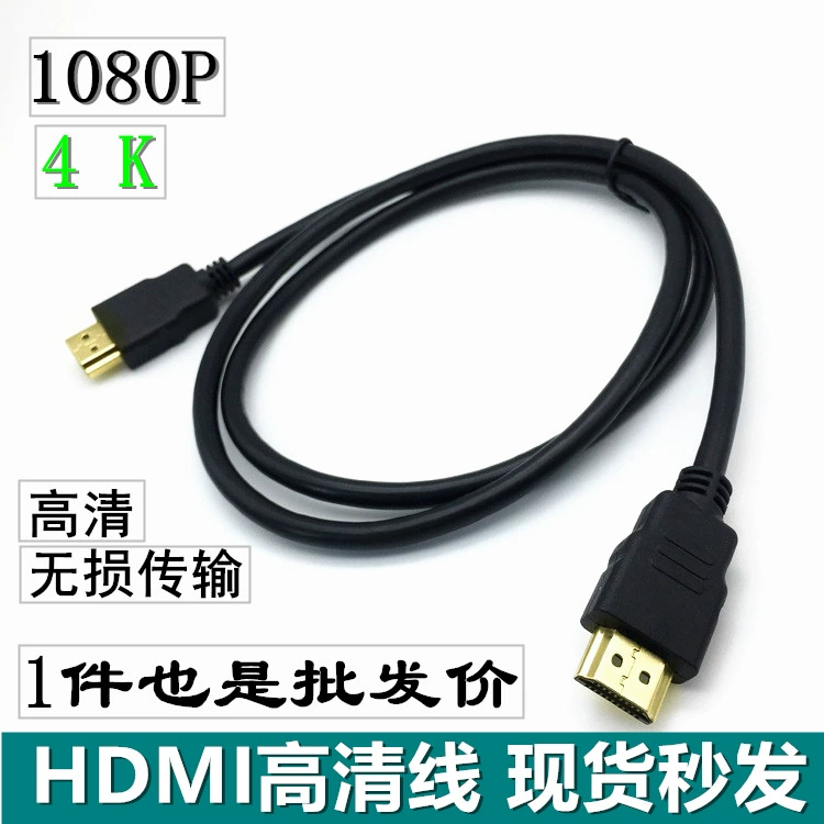 Прямая продажа 3 м HDMI HD кабель 1.4V3D1080P компьютерная телевизионная приставка проектор аудио и видео HDMI кабель