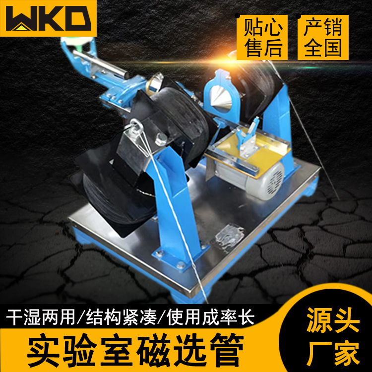 小型磁选管生产厂家 实验室50磁选管型号 矿石测试戴维斯分析管