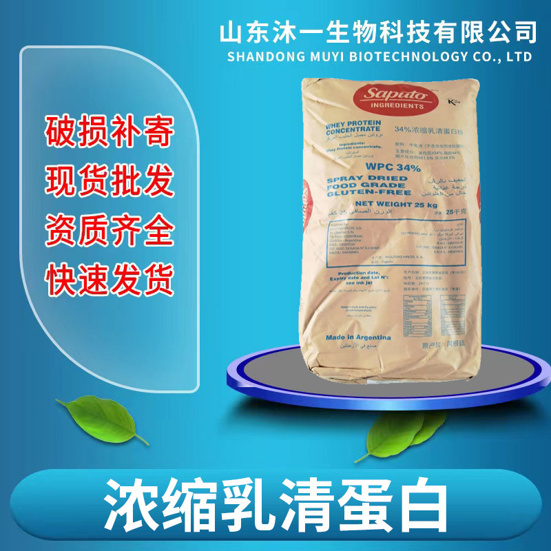 Food Grade Additives, Edible Nutritional Enhancer, Can Be Used for Fitness Muscle Gain, Bulk Concentrated Whey Protein Food Grade Additives, Edible Nutritional Enhancer, Can Be Used for Fitness Muscle Gain, Bulk Concentrated Whey Protein