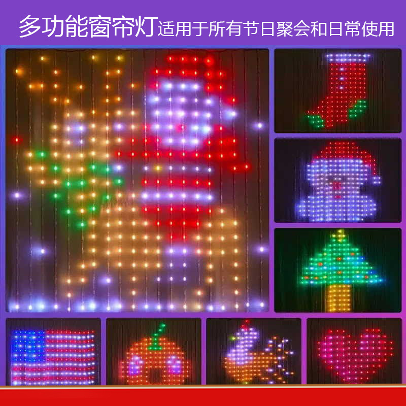 跨境爆款专属蓝牙APP控制LED智能窗帘灯带圣诞节DIY编辑文字图案|undefined