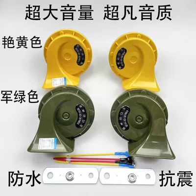 Car horn/tweeter, 12v24V super loud waterproof high
