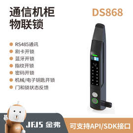 金弗数据机房柜锁数据中心数字门锁指纹密码刷卡开锁上锁机柜专用