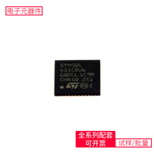 оƬ STM32L433CBU6 UFQFPN-48(7x7) ΢ƬMPU SOC