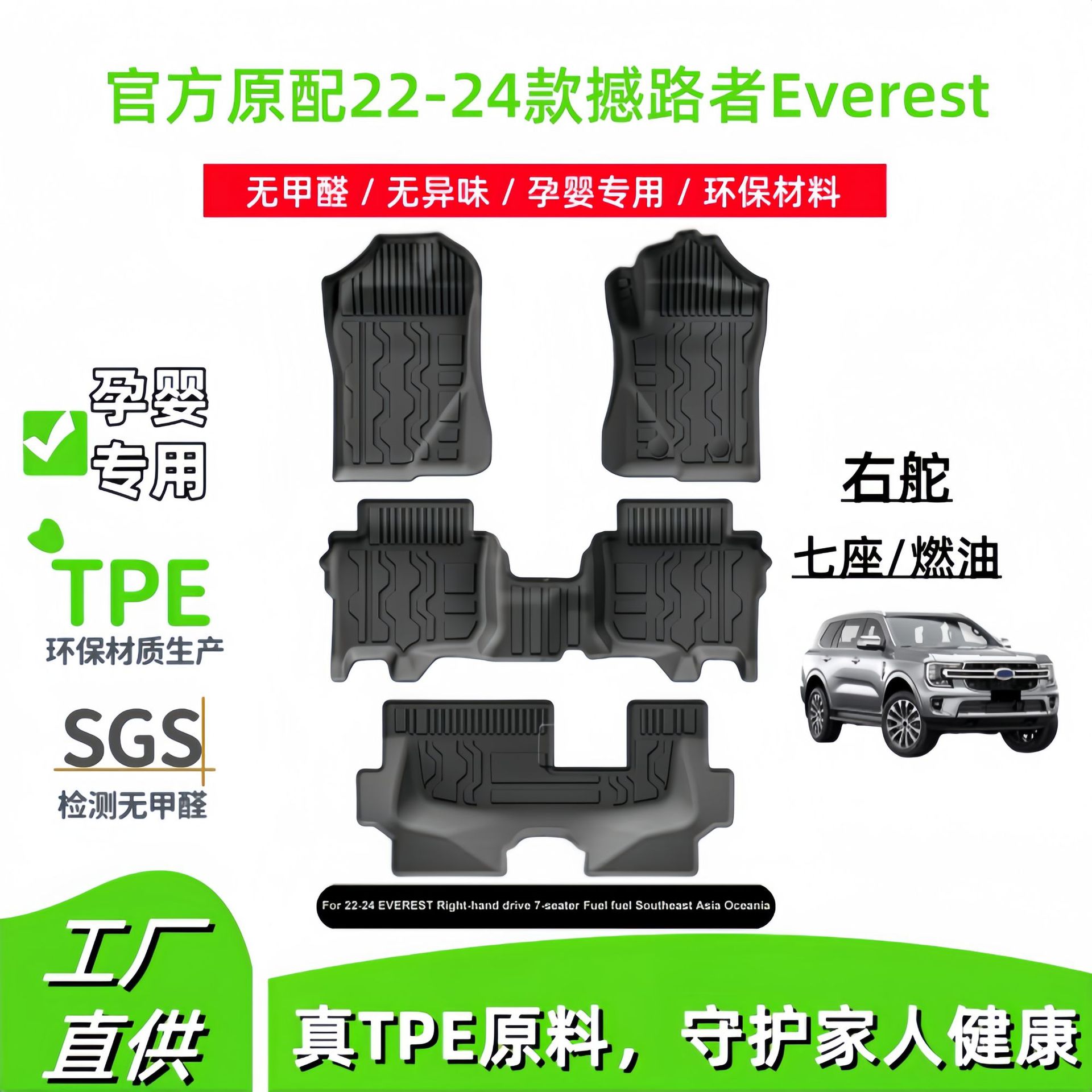 适用于22-24款福特撼路者右舵汽车脚垫全TPE脚垫专车专用脚垫跨境