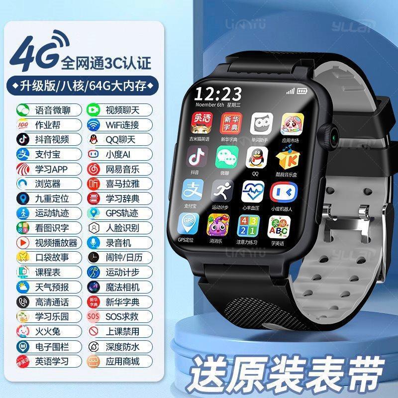 【】华为手机适用5G新款智能wifi可插卡儿童电话手表通初高中|undefined