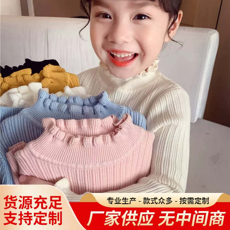 女童中高领毛衣木耳边坑条打底衣小女孩冬装毛衣针织内搭时尚上衣