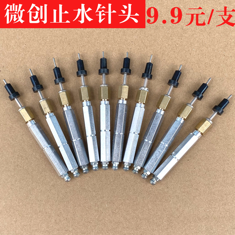 注浆针止水针头配件枕头注浆卫生间破坏瓷砖树脂水固化灌浆钉