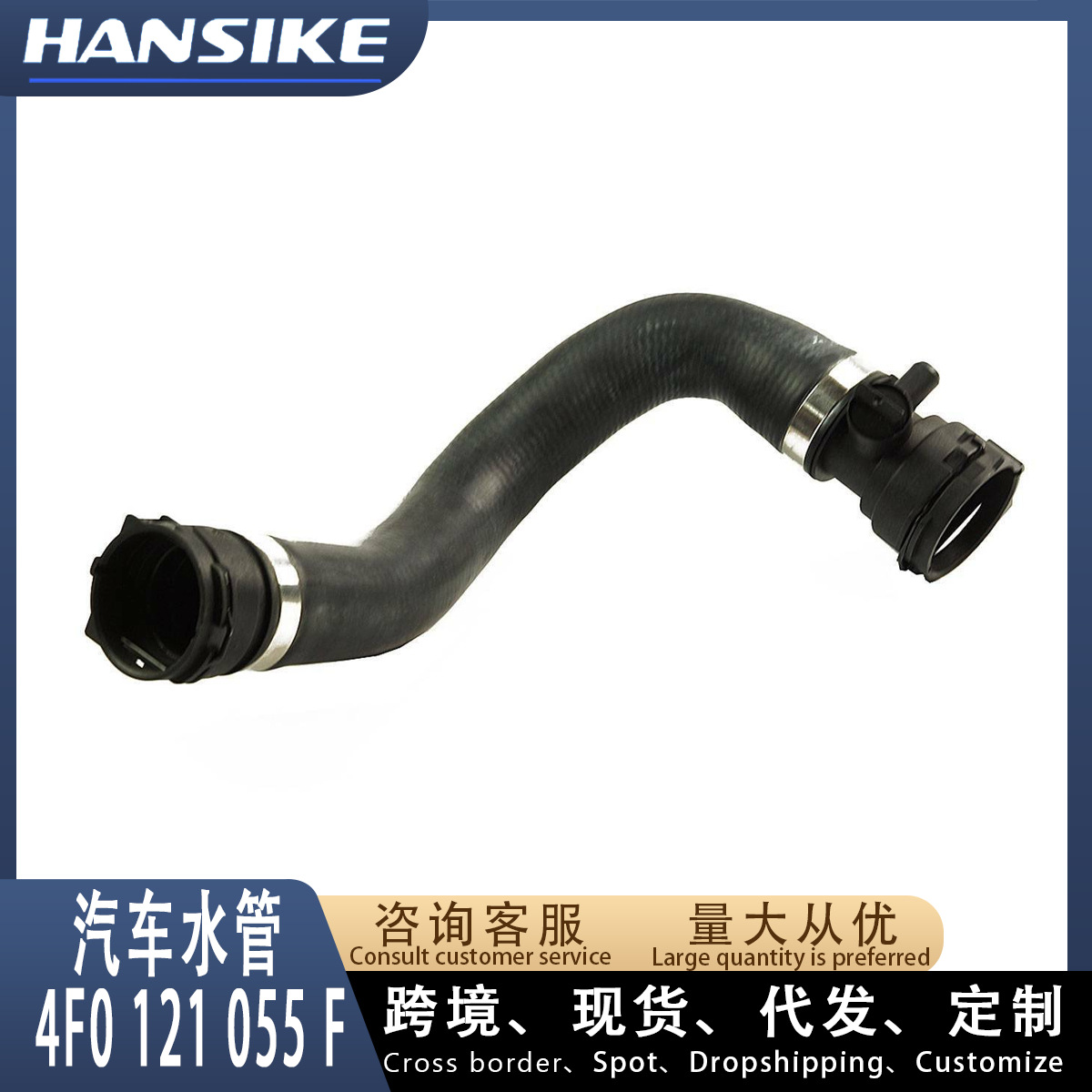 Automobile water pipe 4F0121055F is suitable for Audi A6 C6 2.4T water tank sewer pipe cooling water pipe